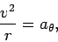 \begin{displaymath}
\frac{v^2}{r} = a_\theta,
\end{displaymath}
